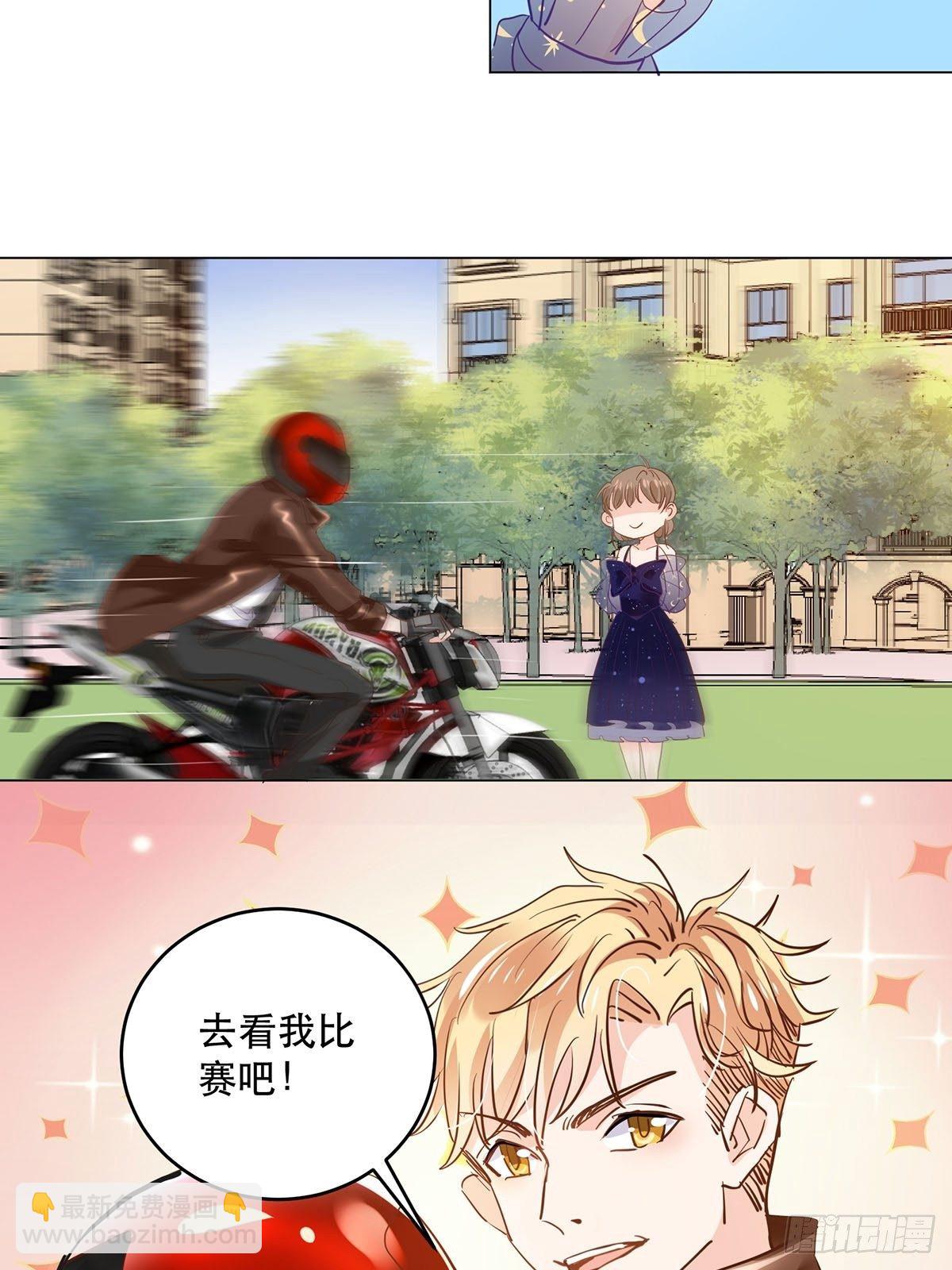 机车小狼狗登场（下）-第8话