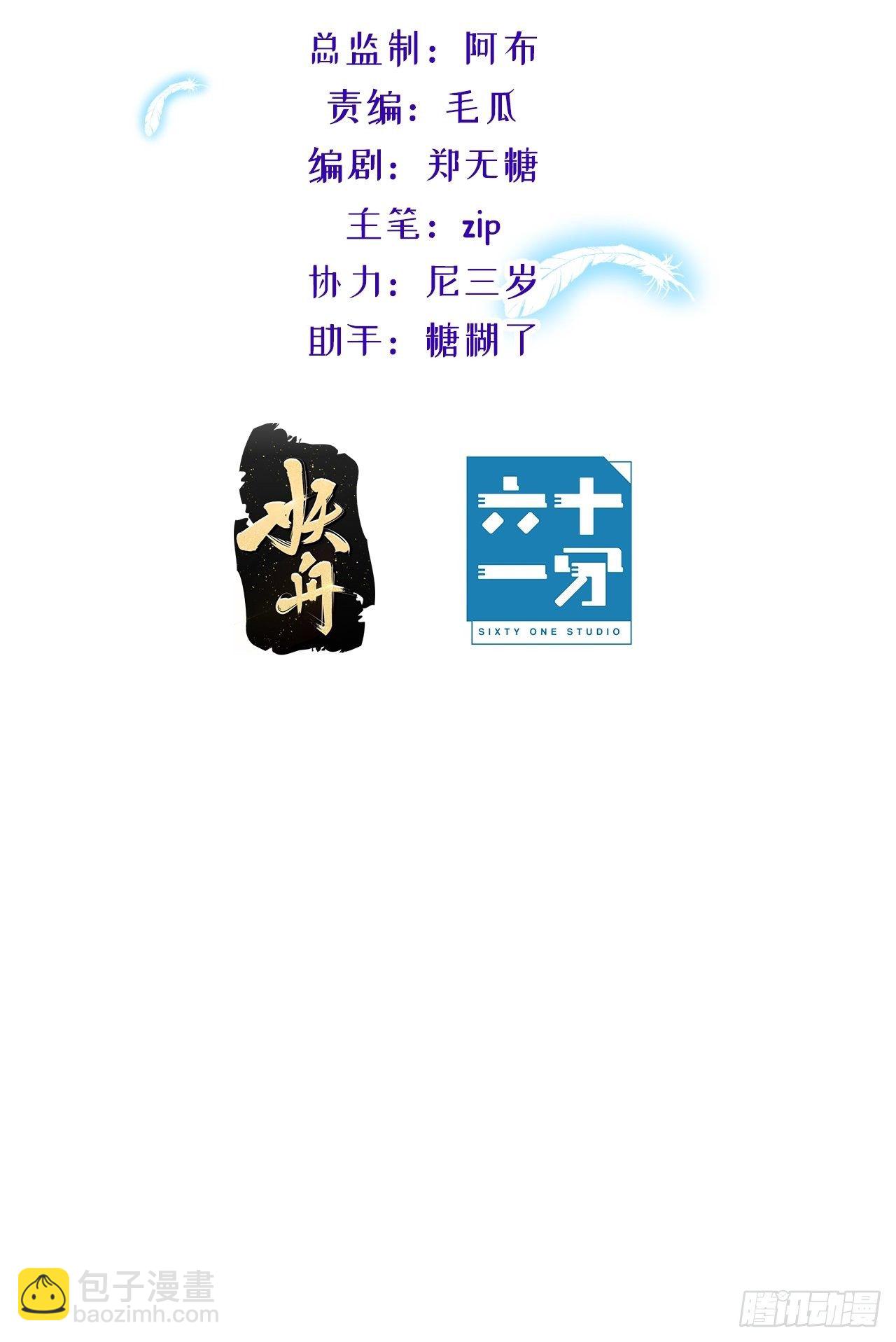 机车小狼狗登场（下）-第8话