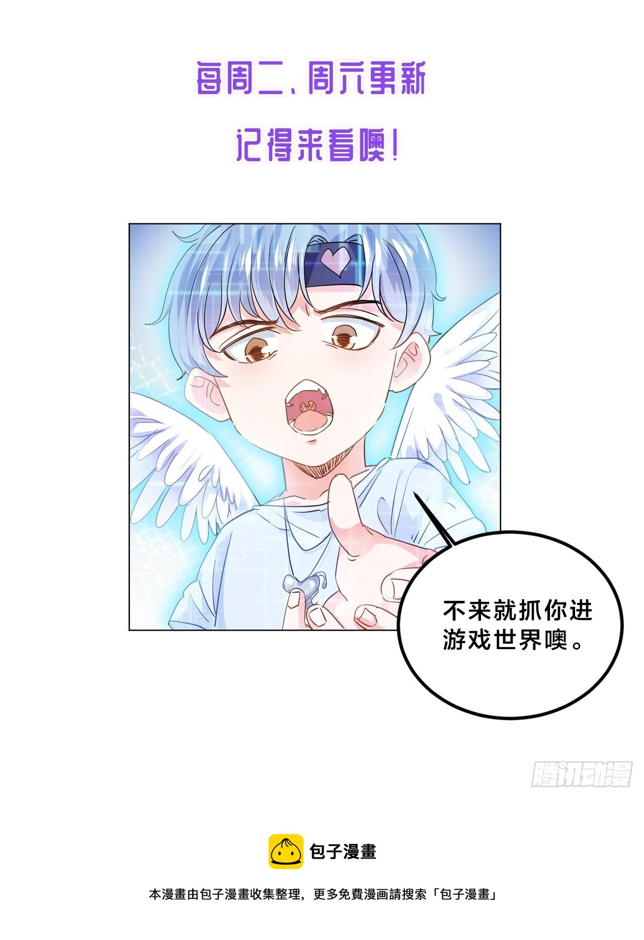 机车小狼狗登场（下）-第8话