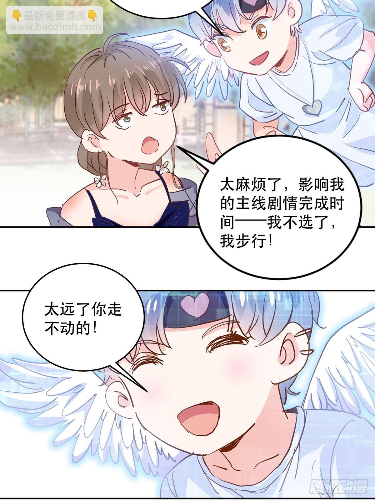 机车小狼狗登场（下）-第8话