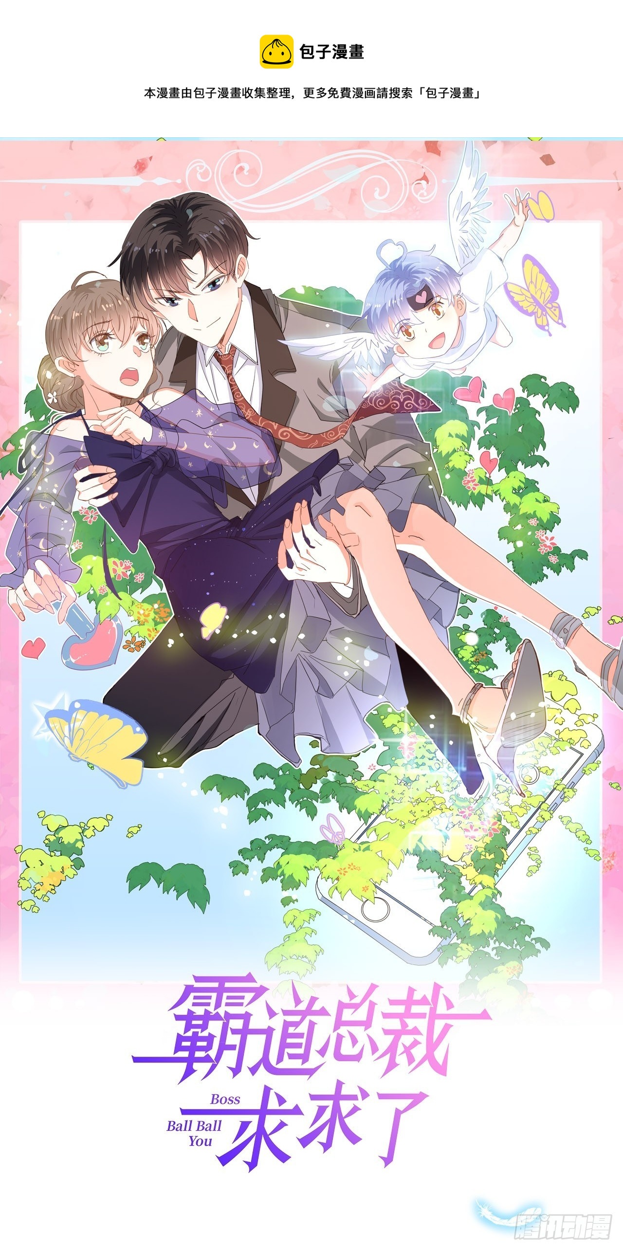 因为喜欢你-第10话