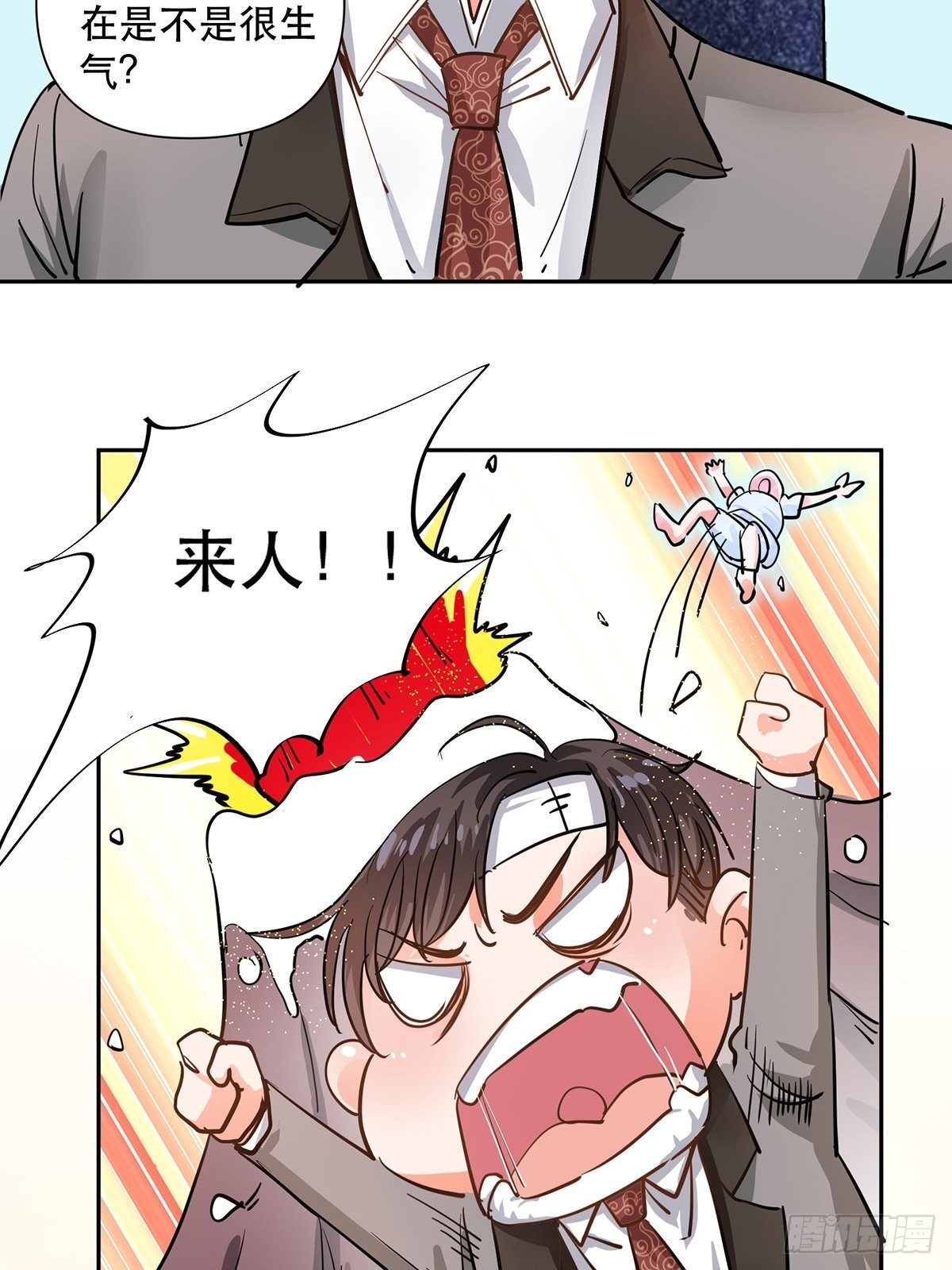 因为喜欢你-第10话