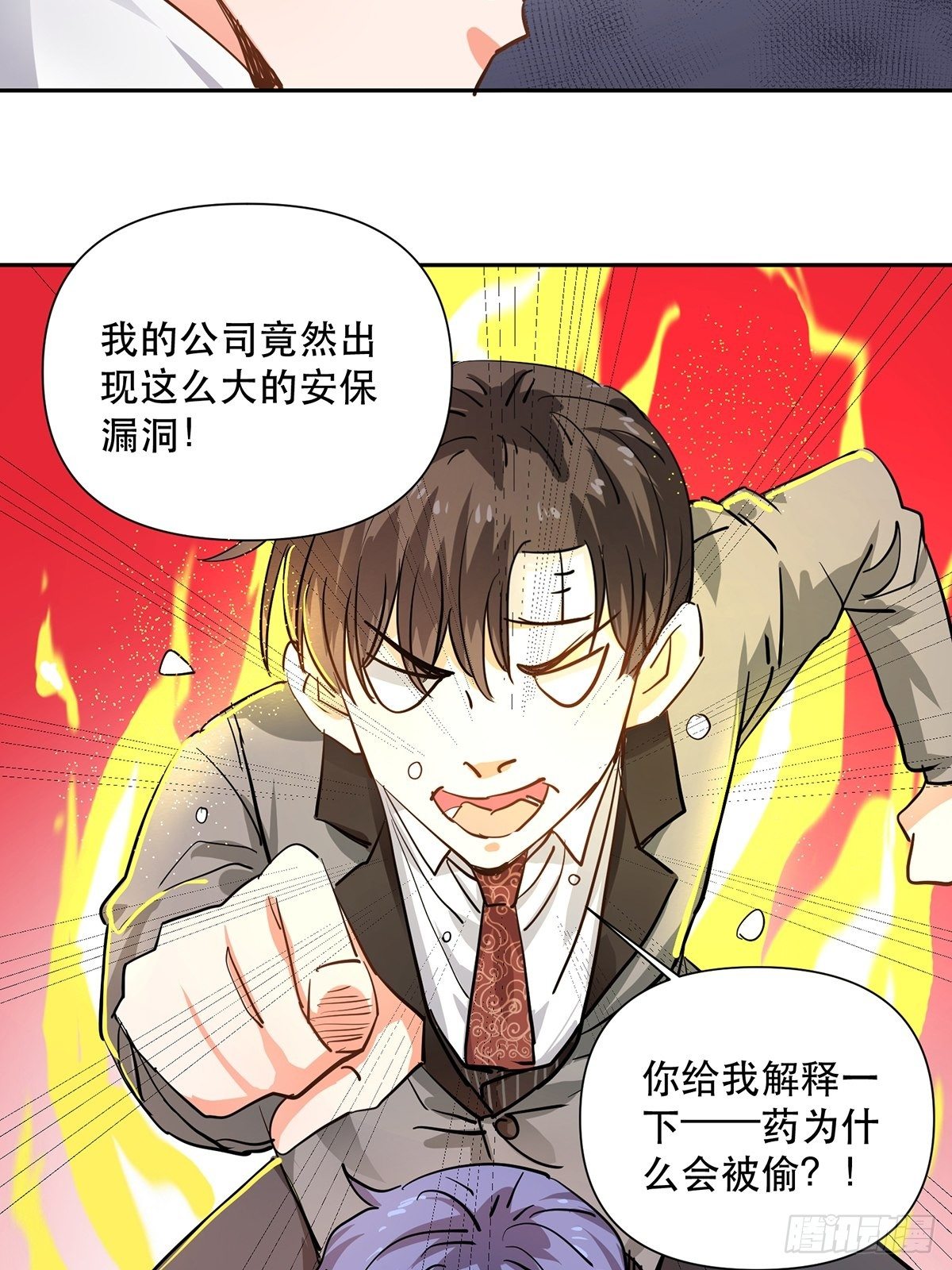 因为喜欢你-第10话