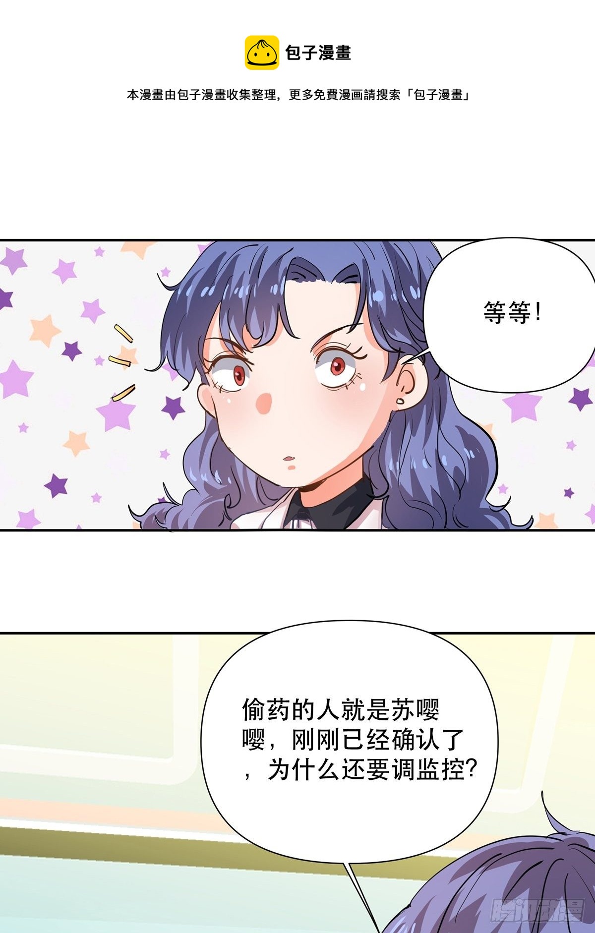 因为喜欢你-第10话