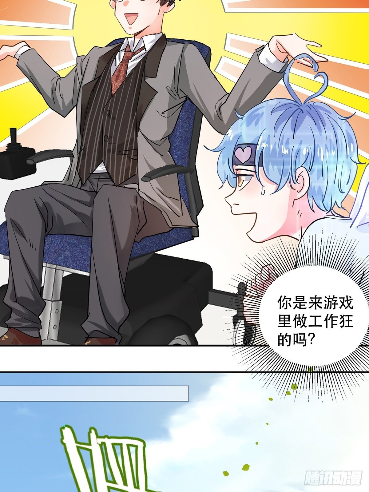 因为喜欢你-第10话