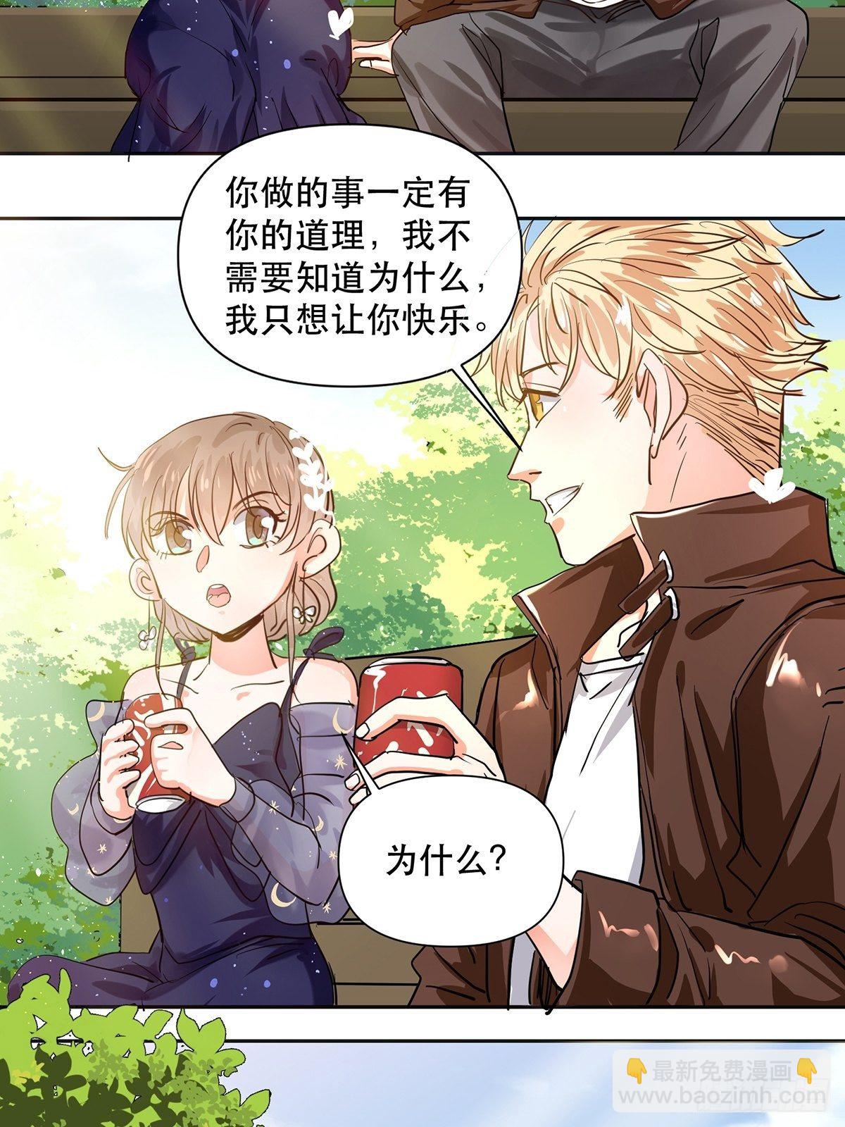 因为喜欢你-第10话