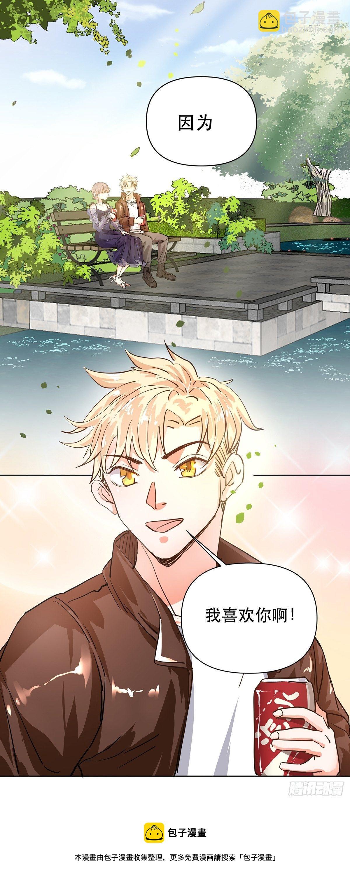 因为喜欢你-第10话