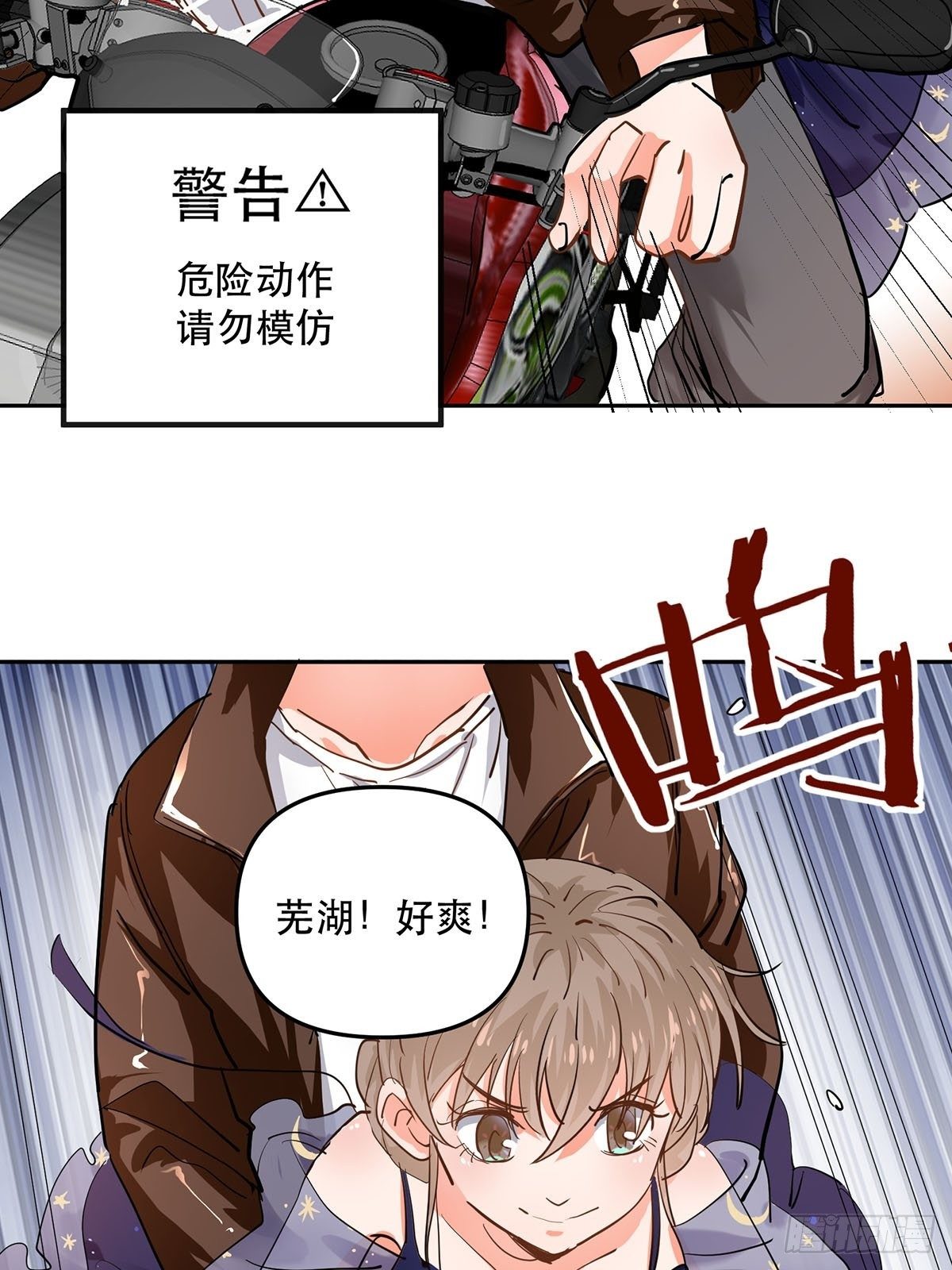 因为喜欢你-第10话