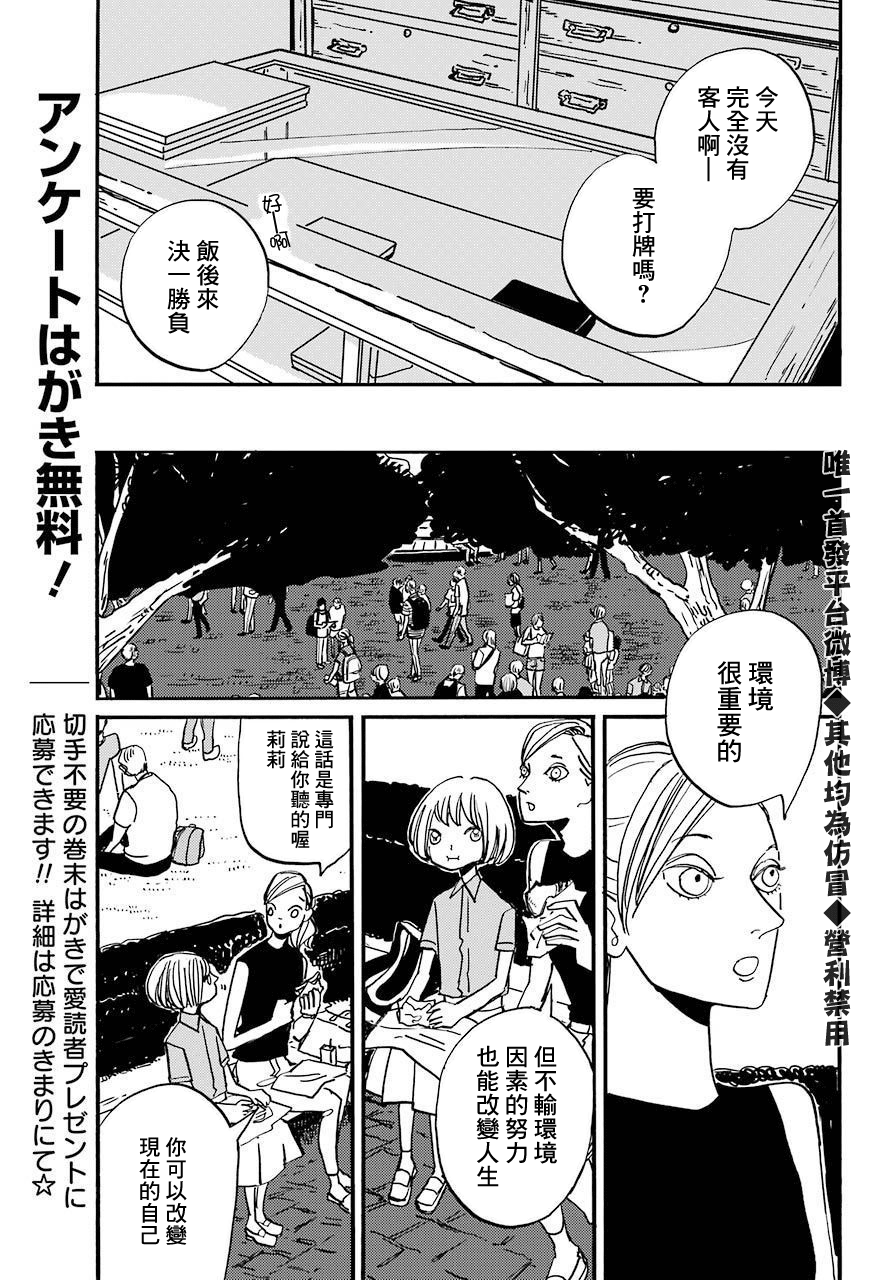 BADON - 第20話 - 1