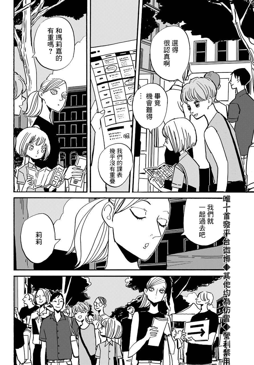 BADON - 第20話 - 2