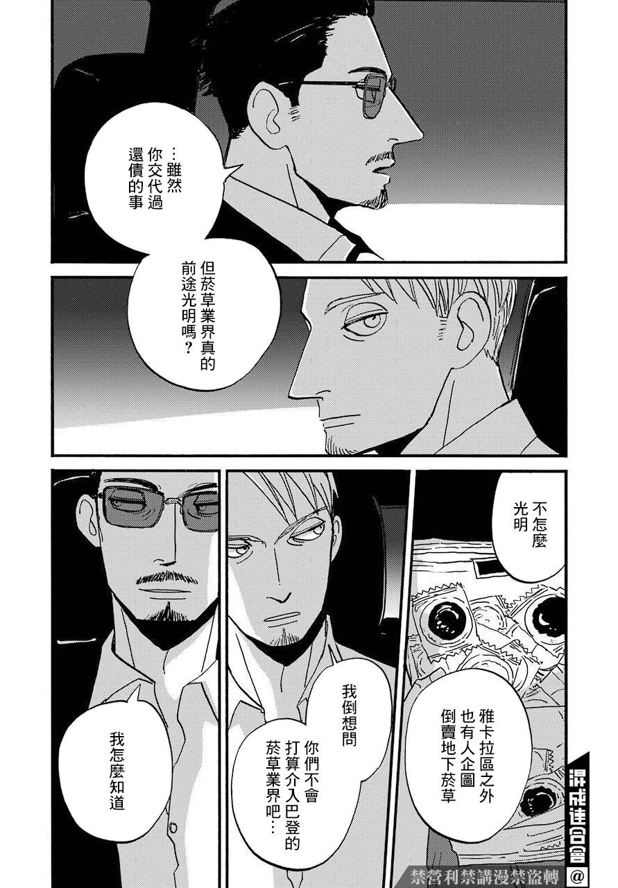 BADON - 第24話 - 4