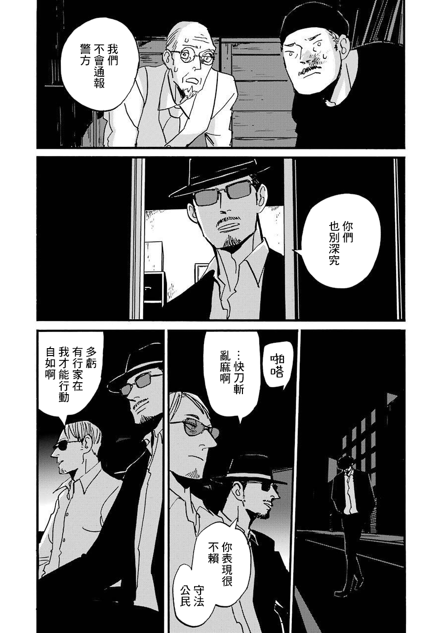 BADON - 第24話 - 5