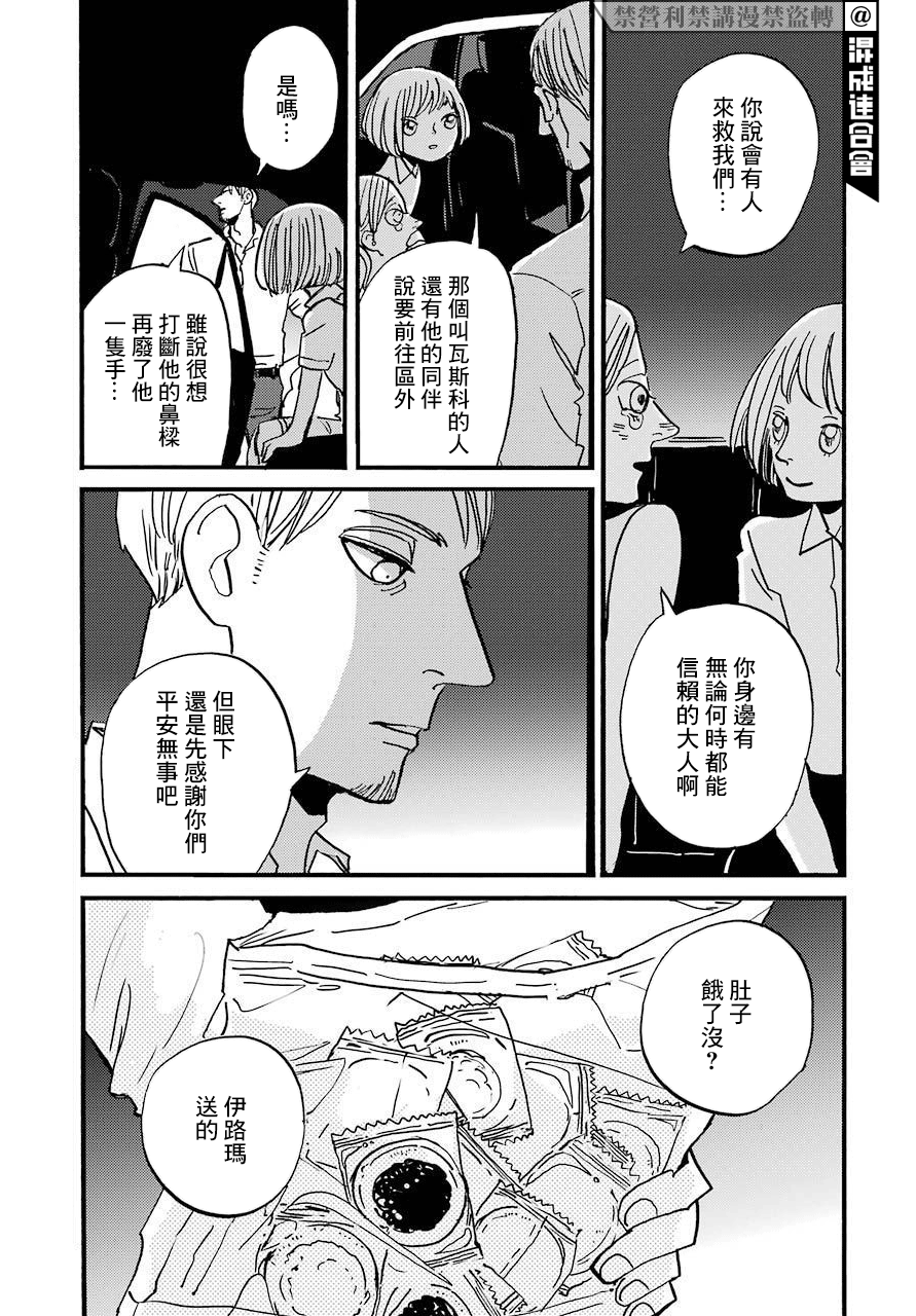 BADON - 第24话 - 7