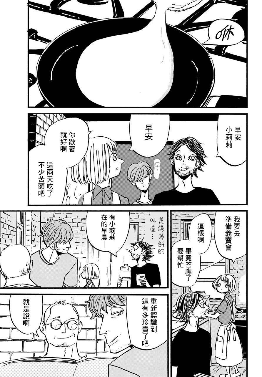 BADON - 第24話 - 1