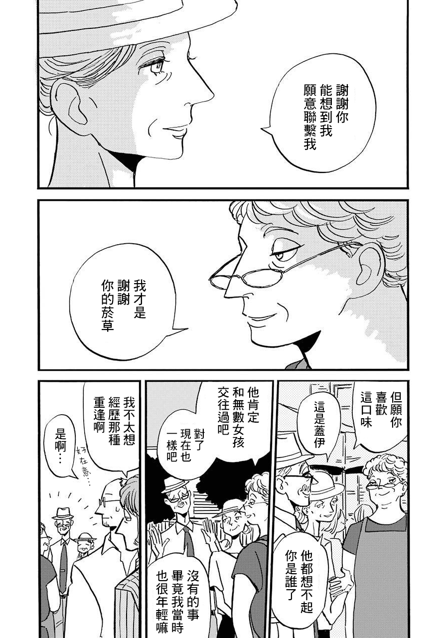 BADON - 第24話 - 6