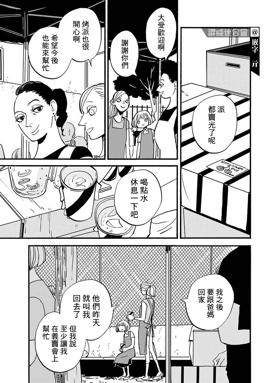 BADON - 第24話 - 7