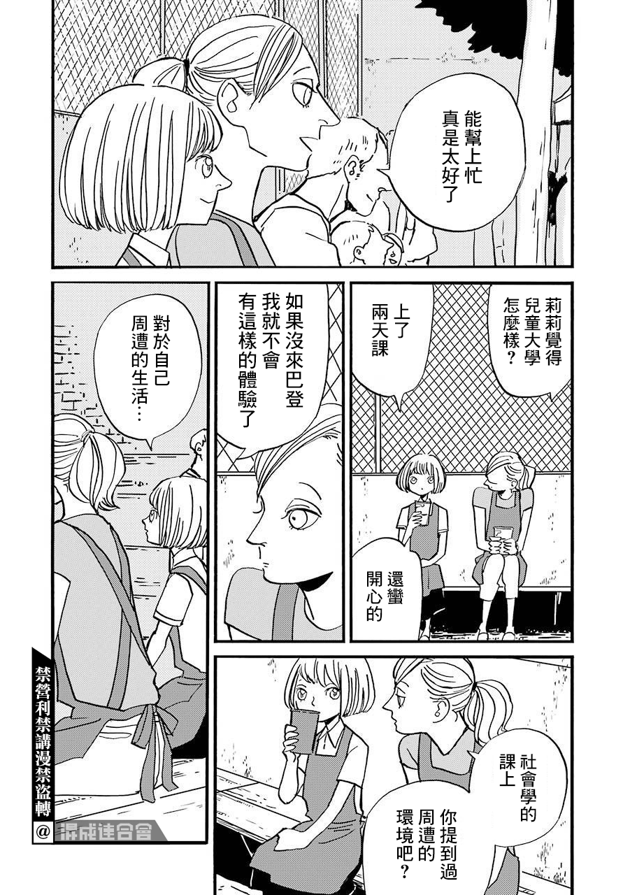 BADON - 第24話 - 1