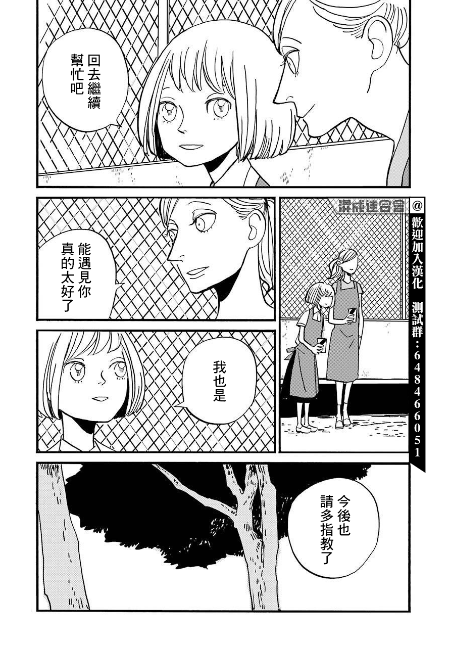 BADON - 第24话 - 6