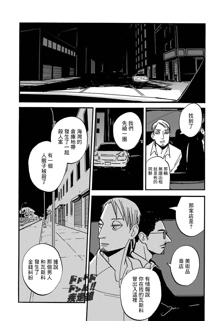 BADON - 第24话 - 1