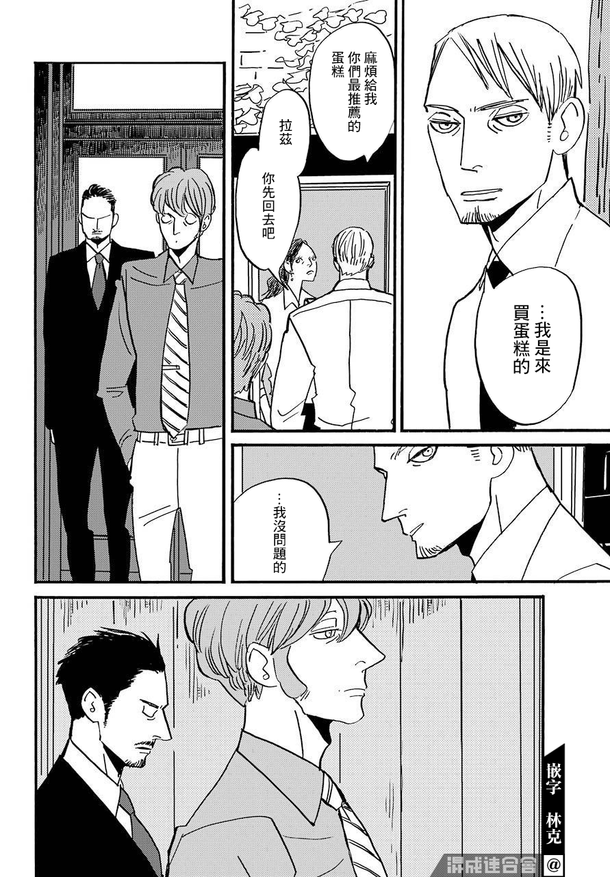 BADON - 第26话 - 4