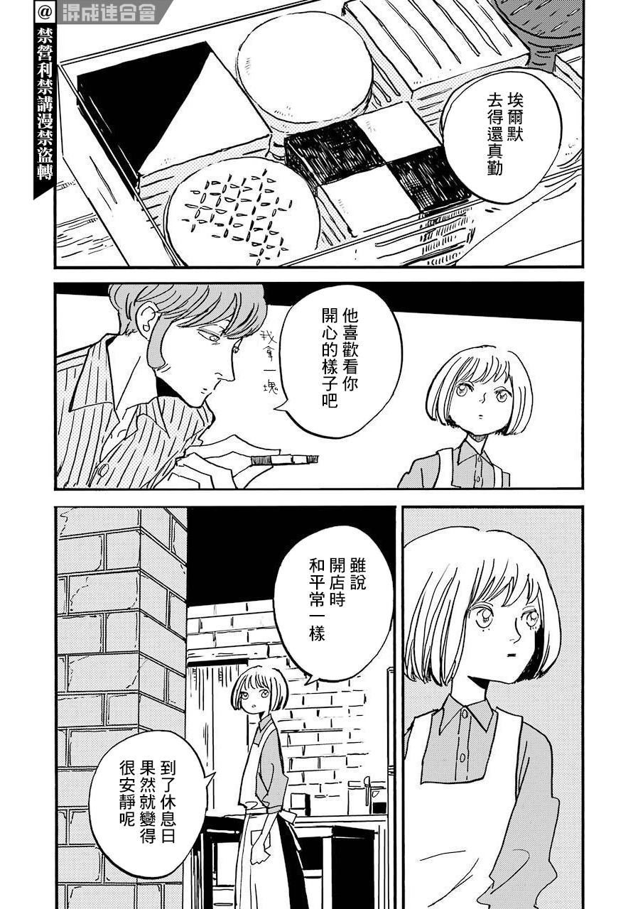 BADON - 第26话 - 2