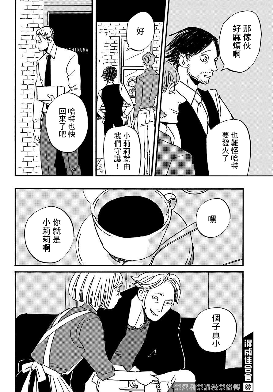 BADON - 第26话 - 2