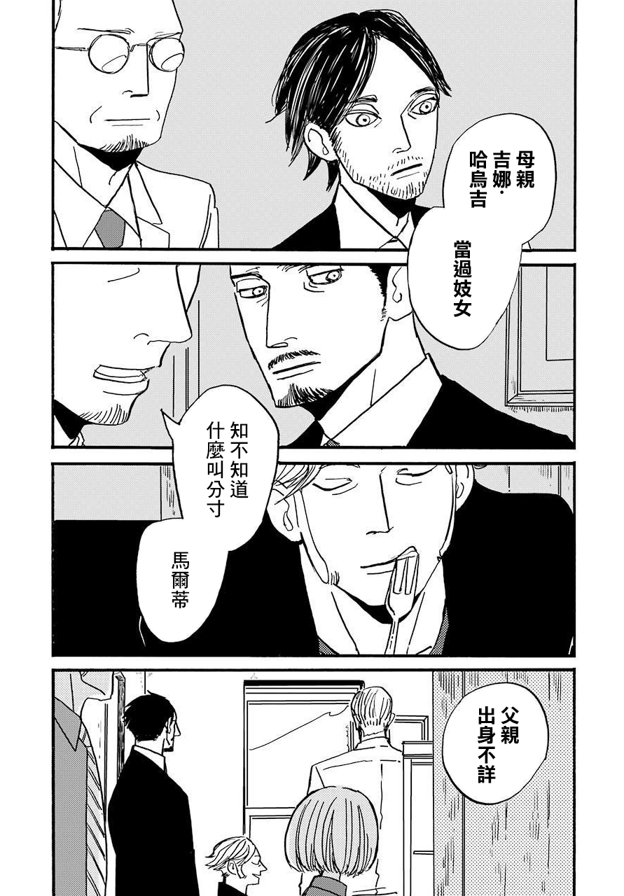 BADON - 第26话 - 5