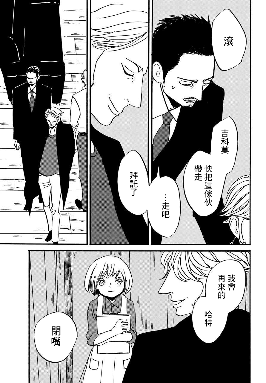 BADON - 第26話 - 1