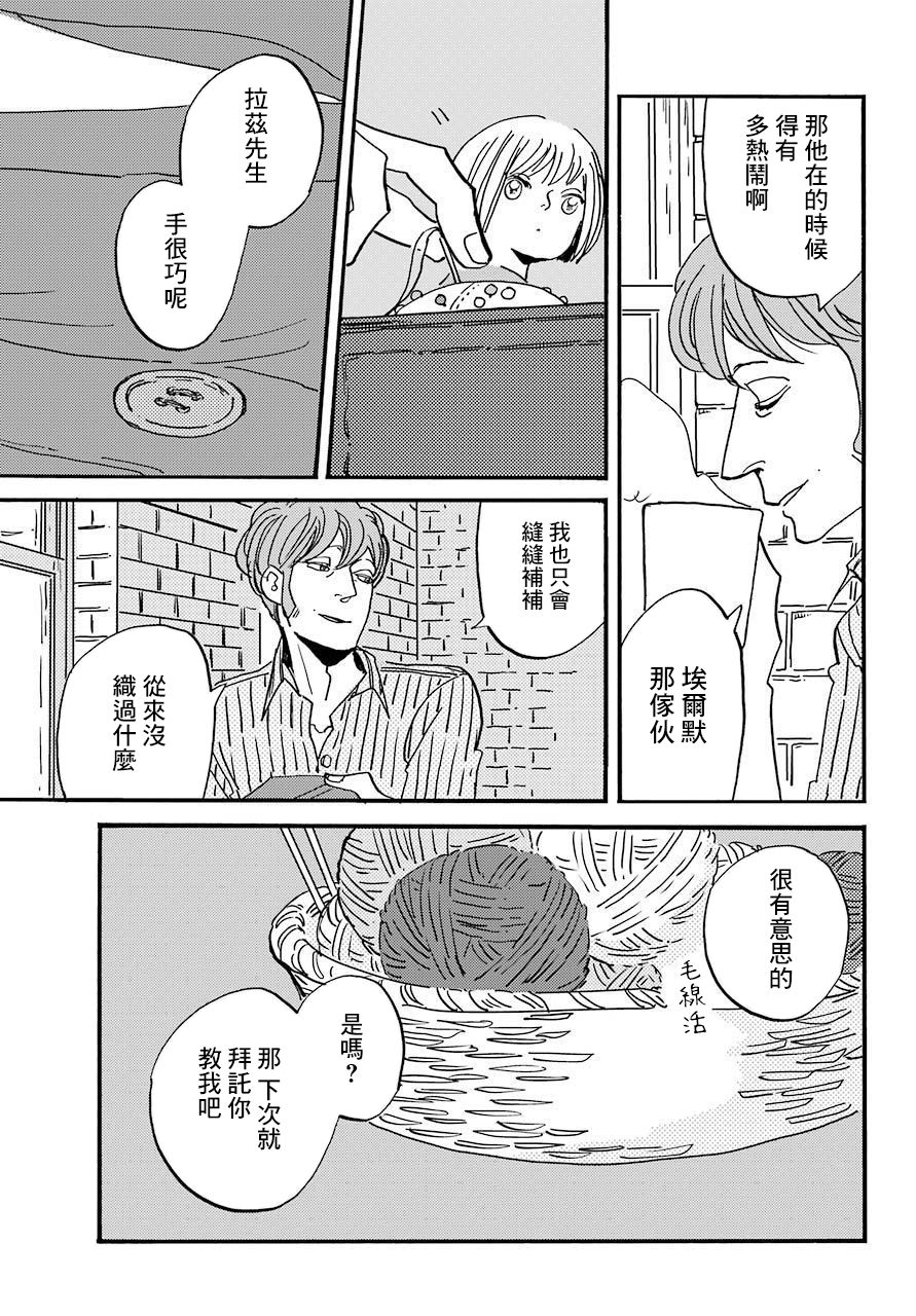 BADON - 第26话 - 3