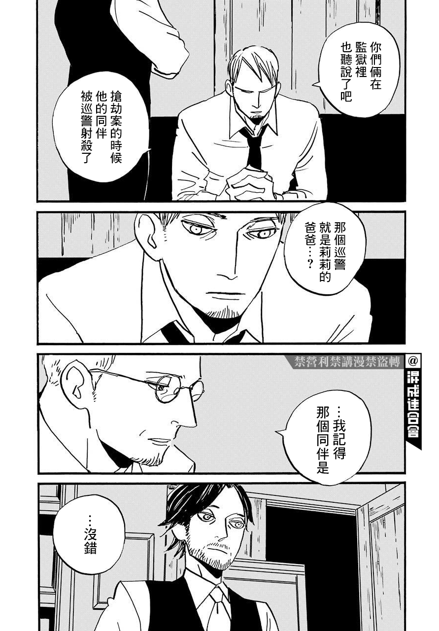 BADON - 第26话 - 2