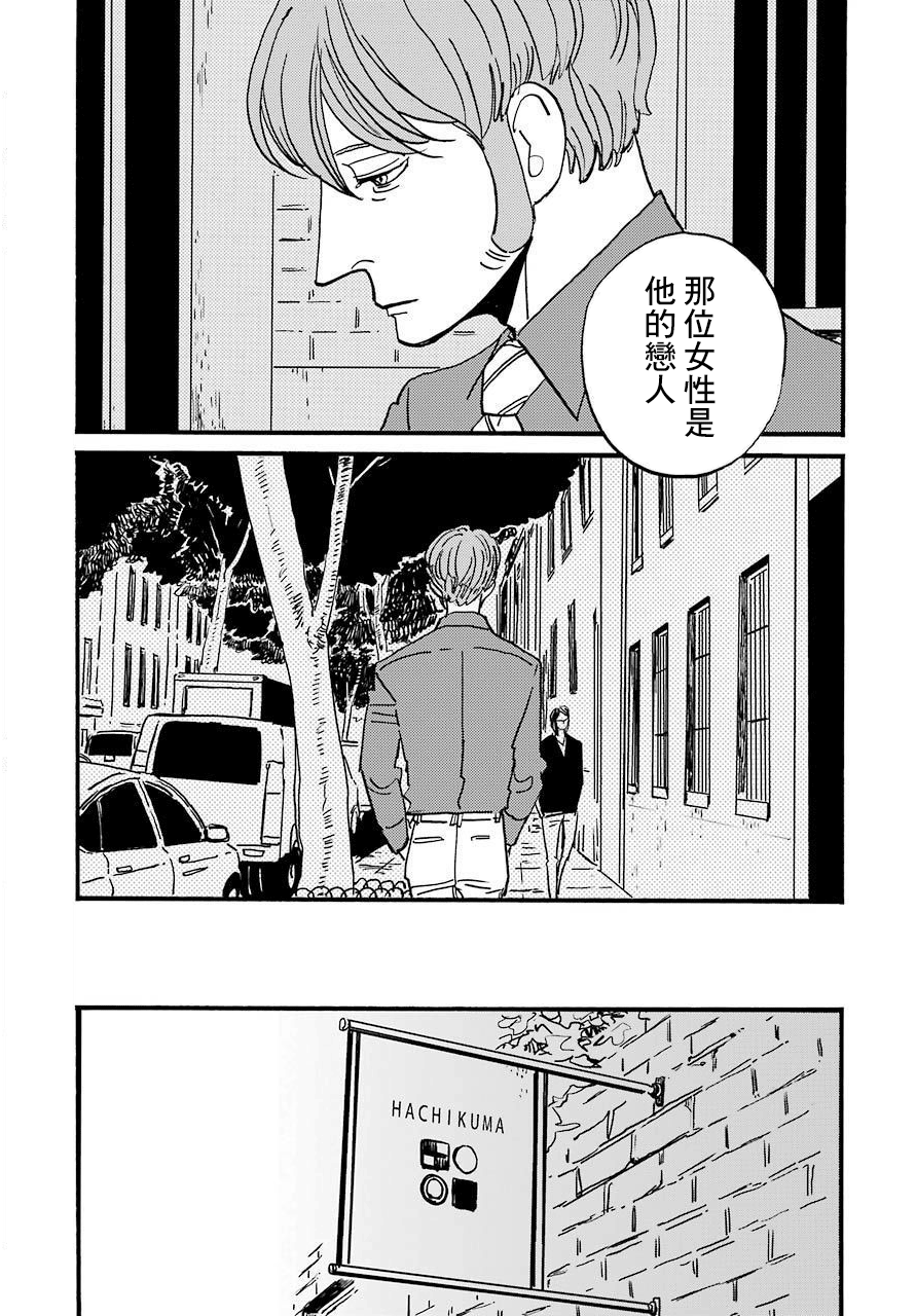 BADON - 第26话 - 3