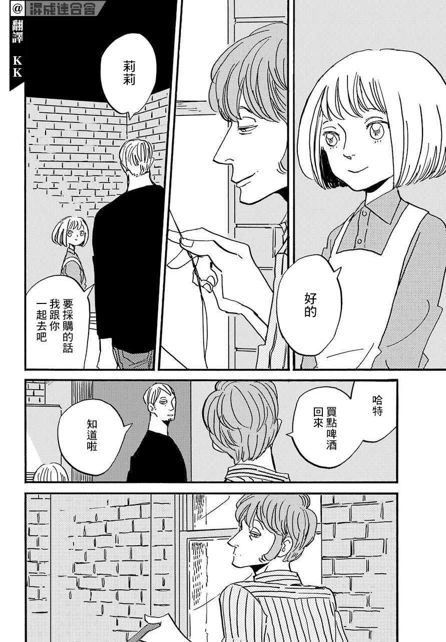 BADON - 第26話 - 4