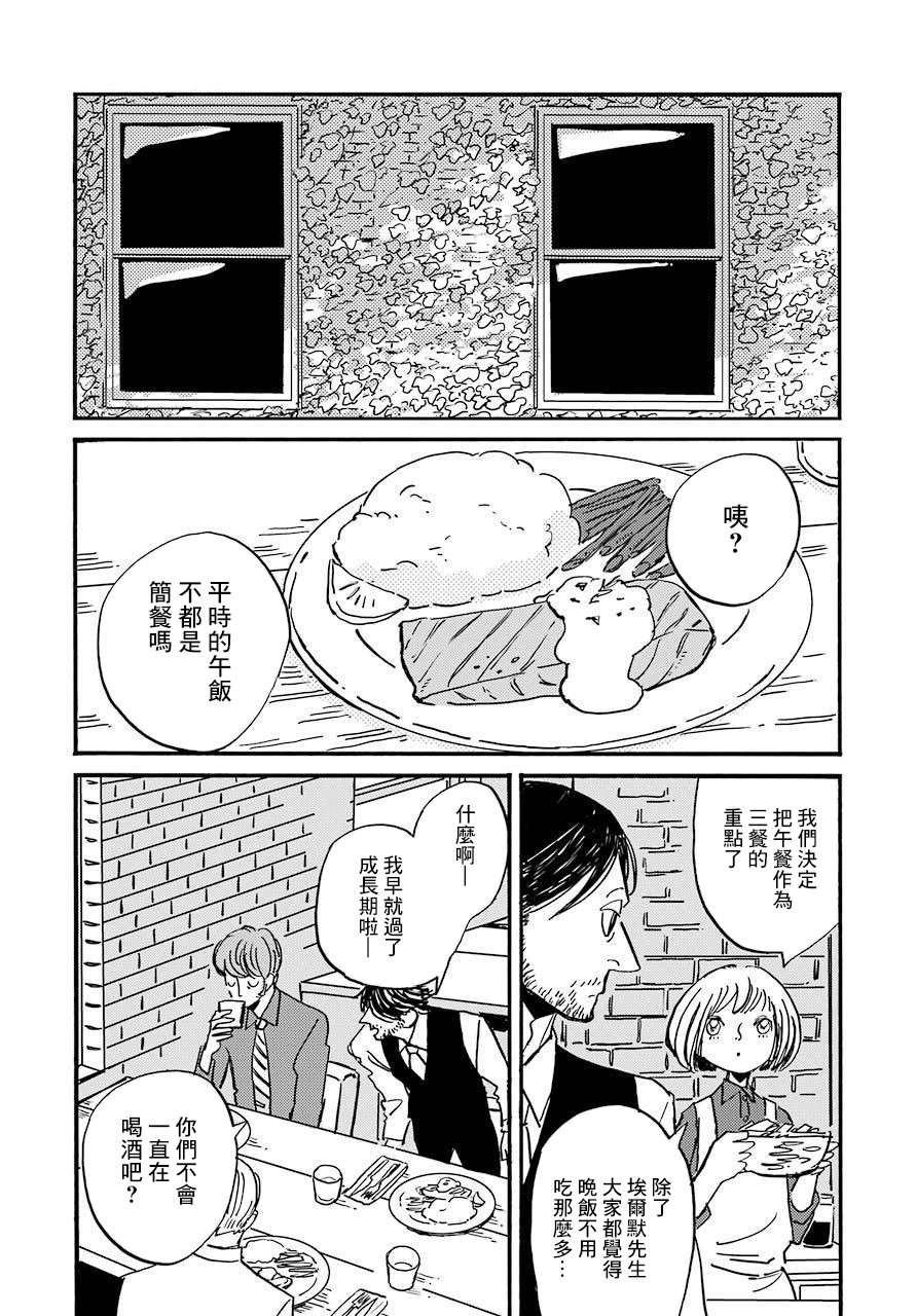 BADON - 第26話 - 5