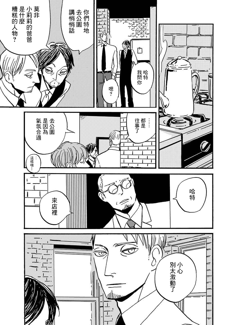 BADON - 第26話 - 3