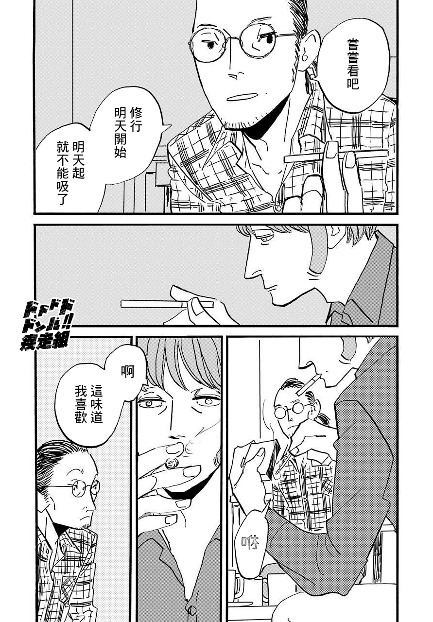 BADON - 第28話 - 6