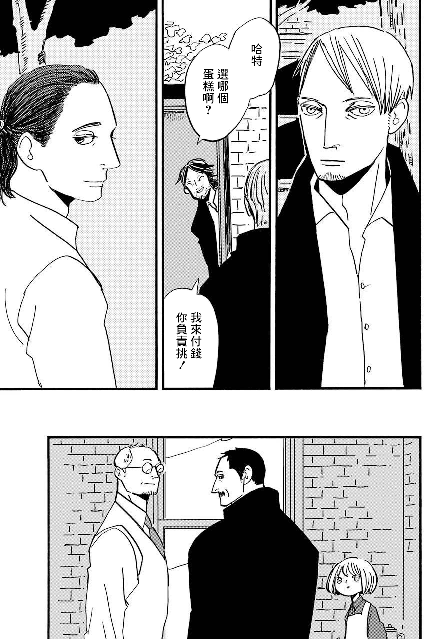 BADON - 第28話 - 1