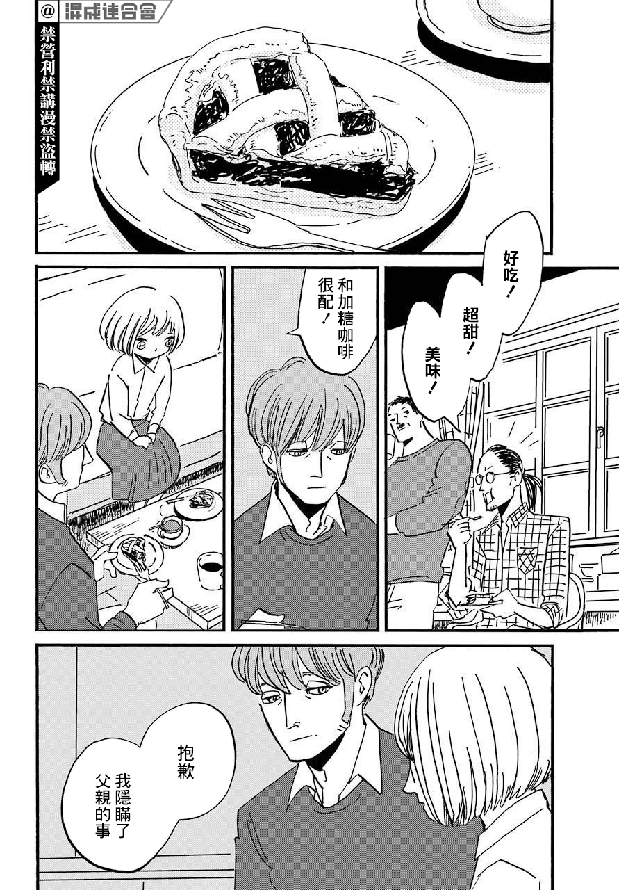 BADON - 第30話 - 3