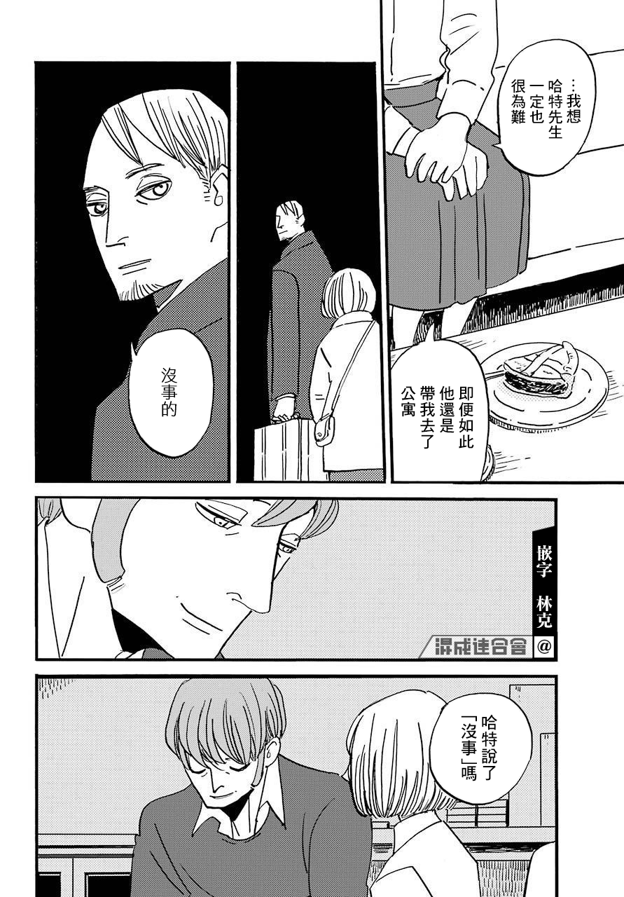 BADON - 第30話 - 5