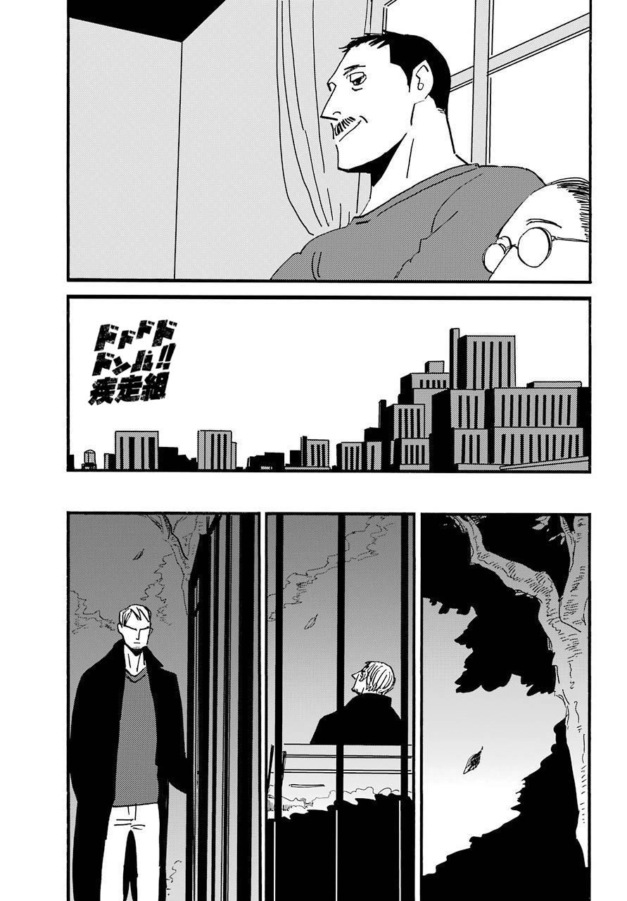 BADON - 第30話 - 1