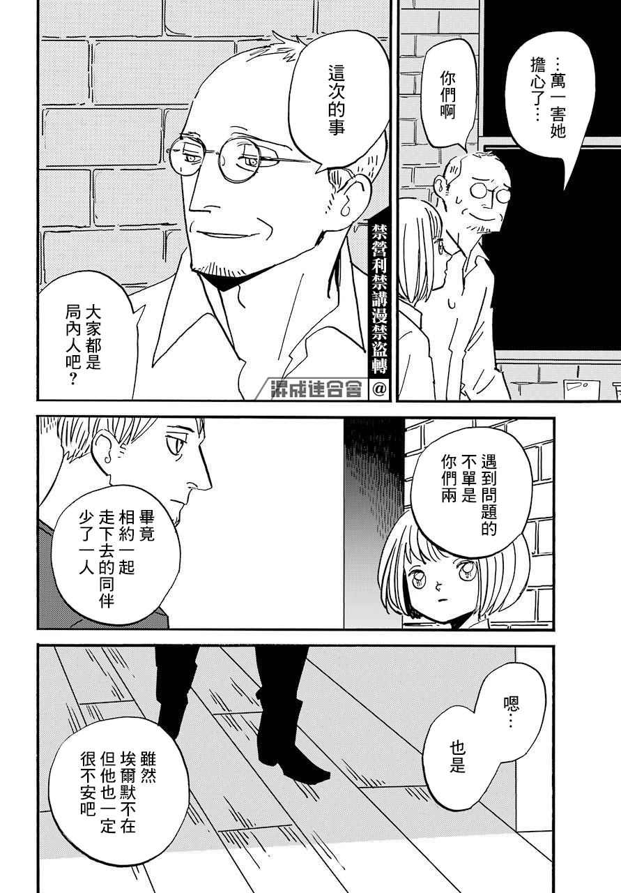 BADON - 第30話 - 1