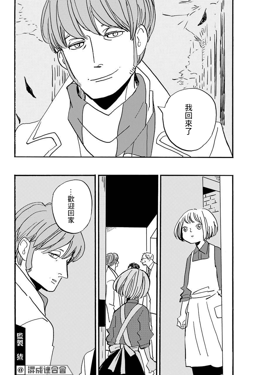 BADON - 第30話 - 5