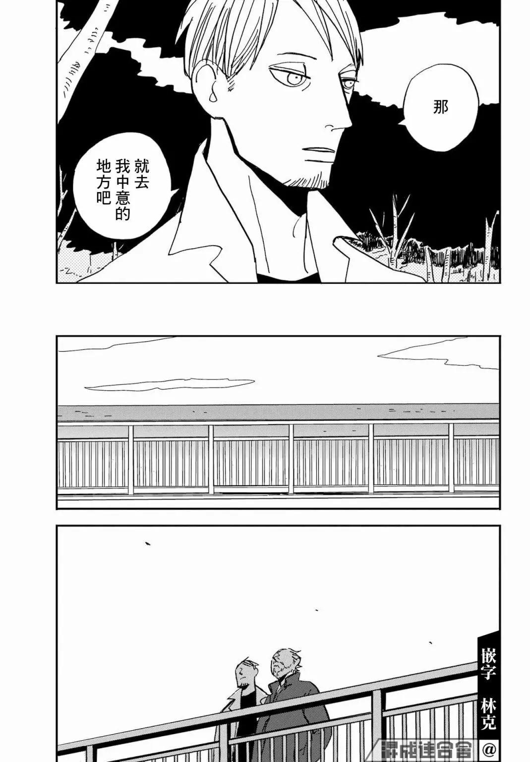 BADON - 第36话 - 1