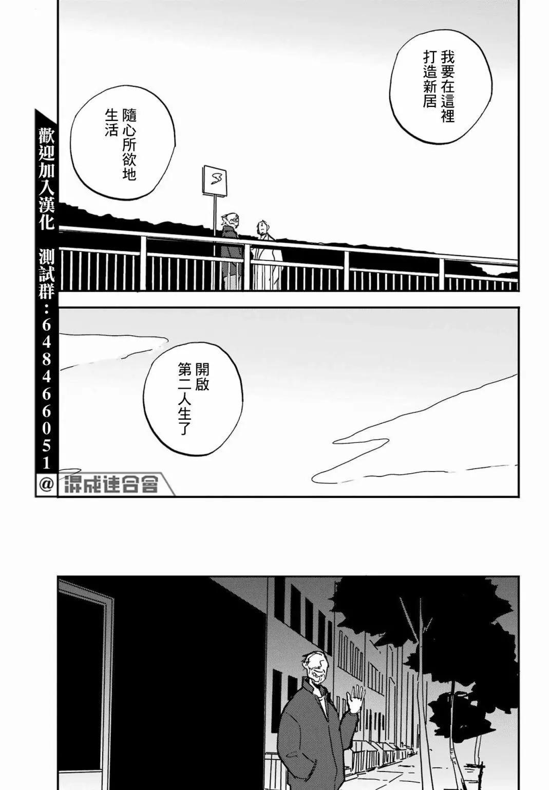 BADON - 第36话 - 3