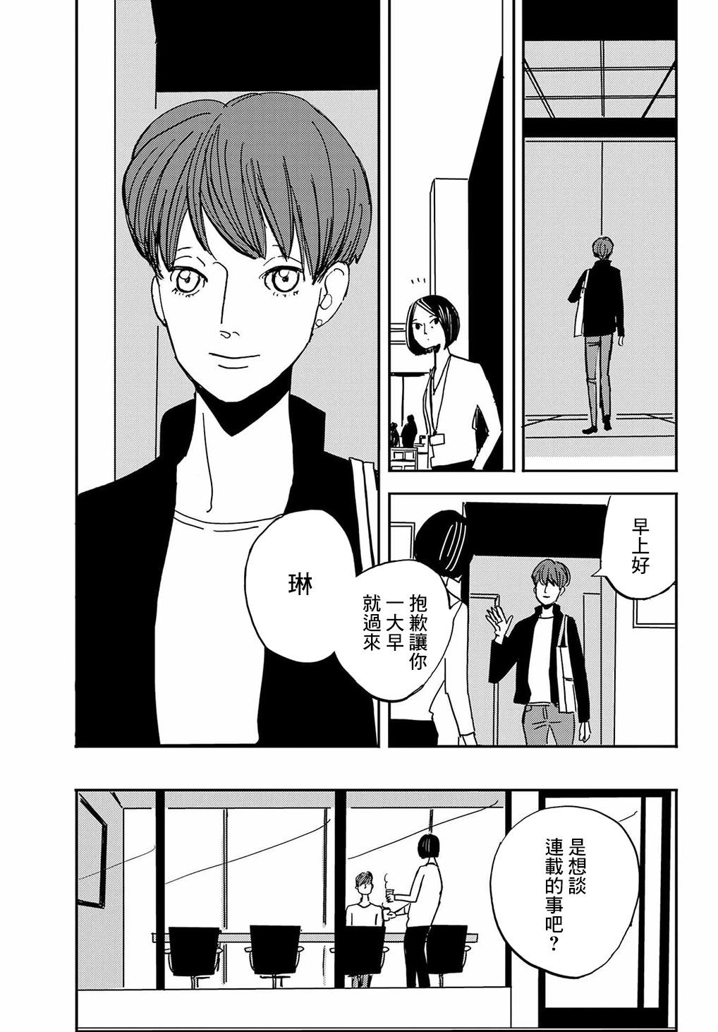 BADON - 第38话 - 3