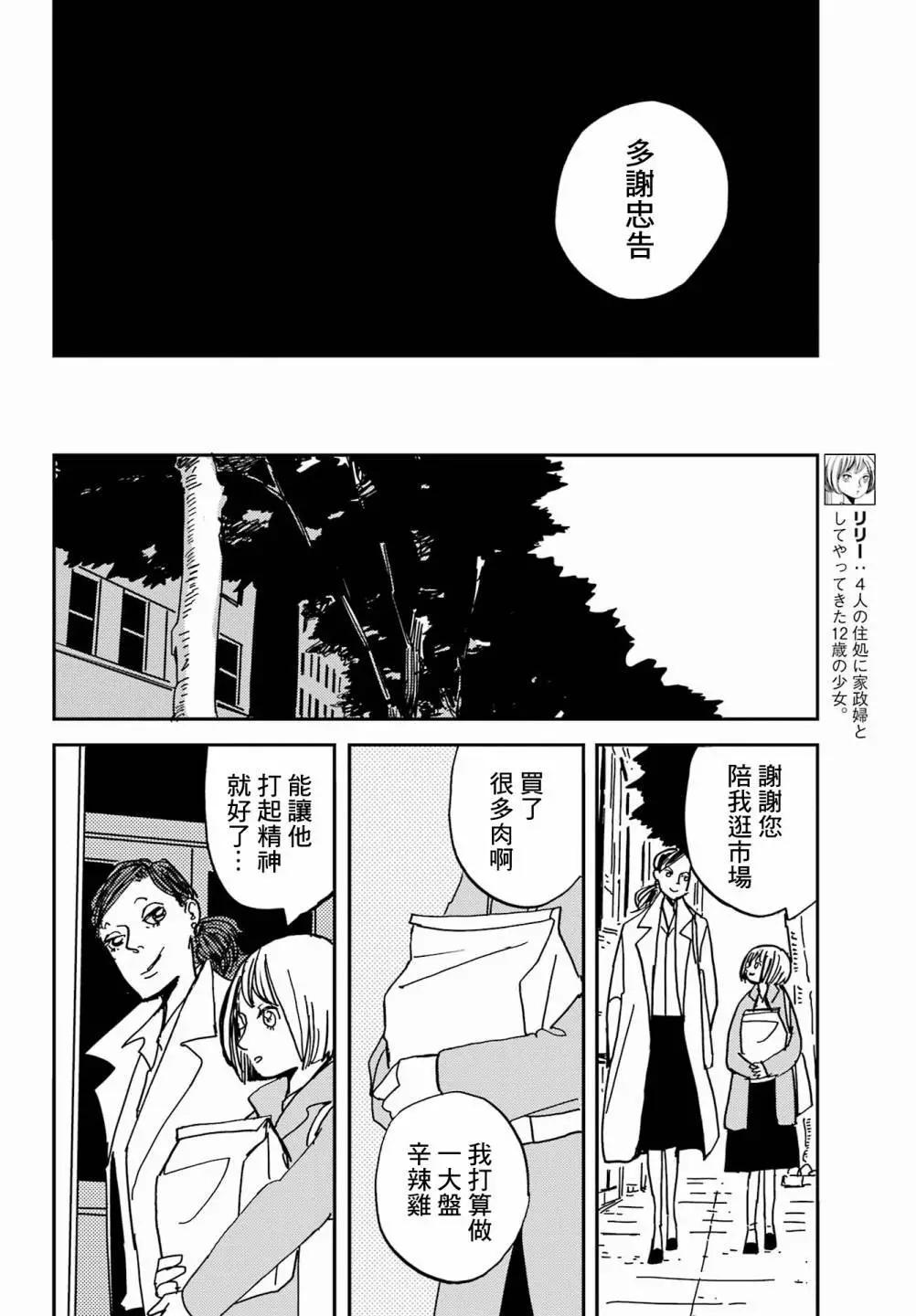 BADON - 第40話 - 2