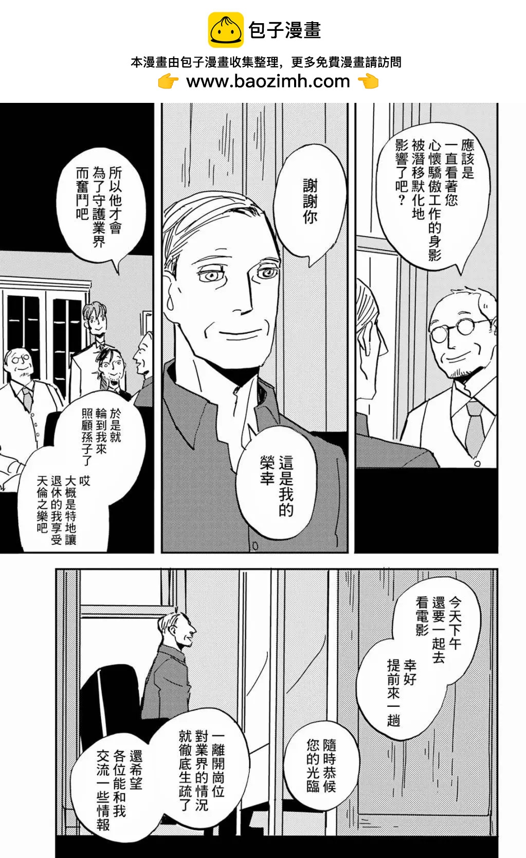 BADON - 第46話 - 3