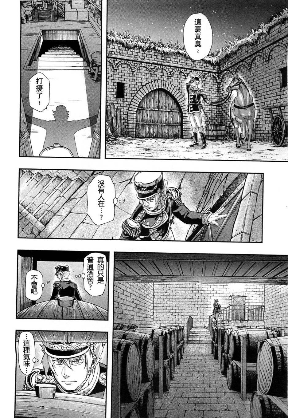 巴爾扎的軍靴 - 第31話 - 6