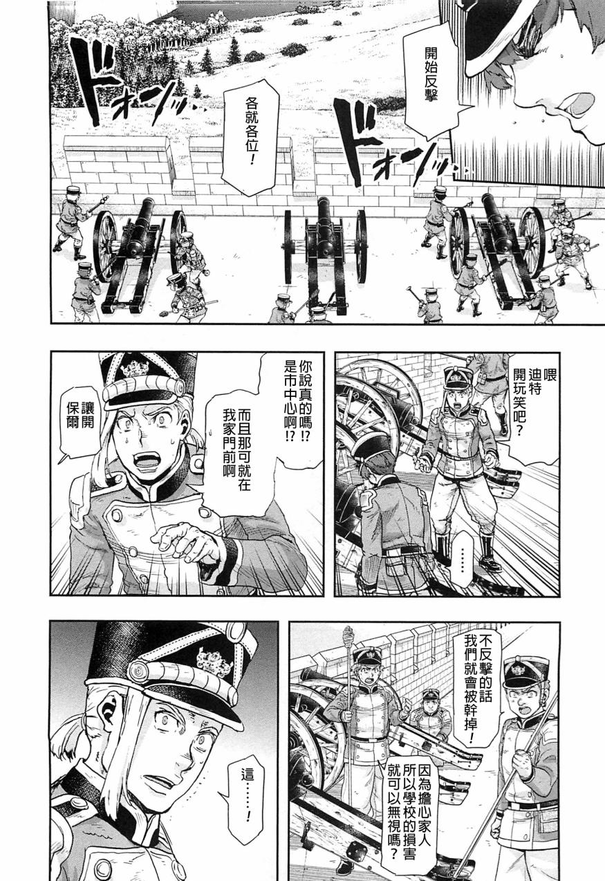 巴爾扎的軍靴 - 第43話 - 3