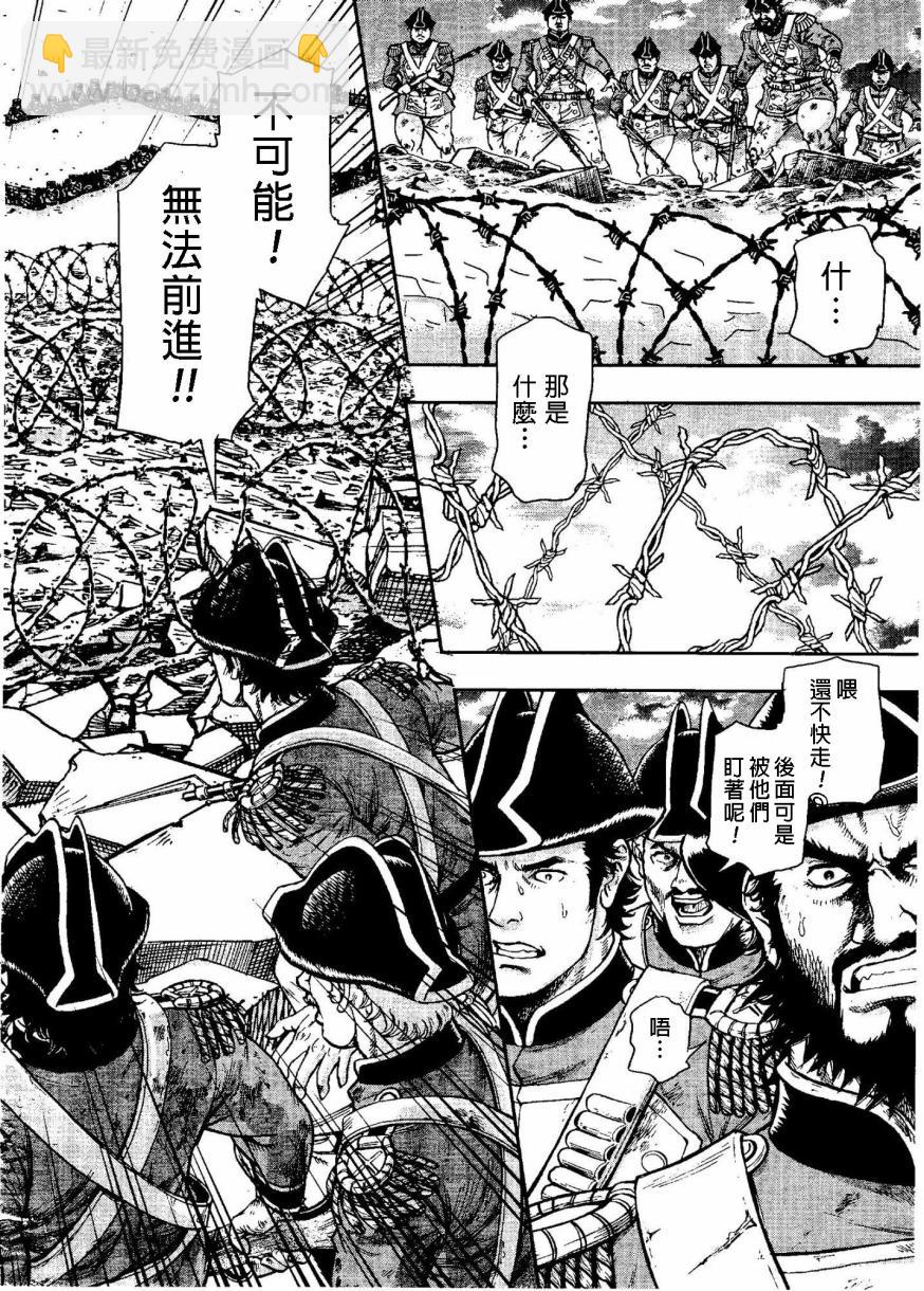 巴爾扎的軍靴 - 第49話 - 5
