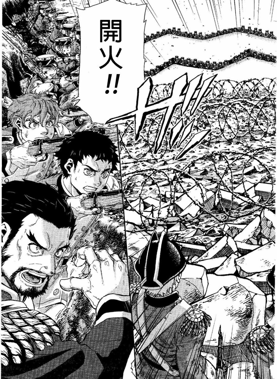 巴爾扎的軍靴 - 第49話 - 1